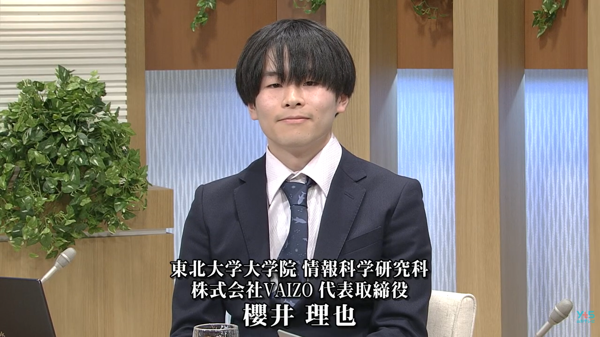 山形テレビの番組に出演する櫻井理也